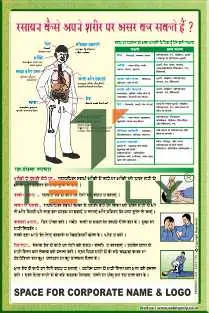 SCI-P-713 — HOW CHEMICALS CAN AFFECT THE BODY_HINDI