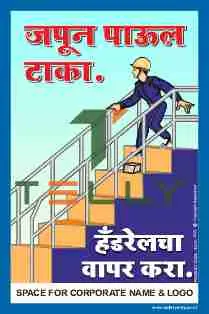CONSTRUCTION SAFETY POSTERS