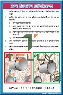 CRANE SAFETY POSTERS