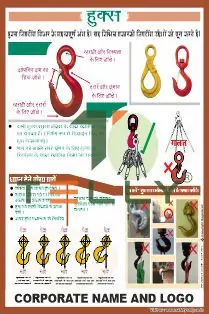 SCI-P-954 — HOOKS_HIN
