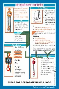 SCI-P-970 — CHAIN PULLEY BLOCK_HIN