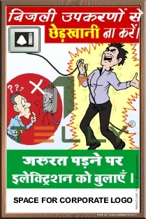 SCI-P-899 — TAKE CARE USING ELECTRICITY_HIN