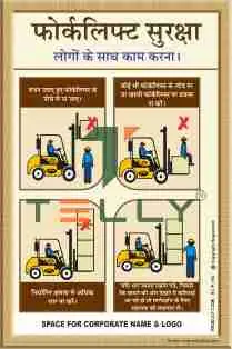 SCI-P-952 — FORKLIFT SAFETY_HIN