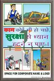 SCI-P-734 — JOB OF ANY KIND_HINDI