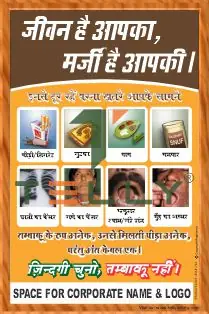 SCI-P-730 — YOUR_LIFE_HINDI