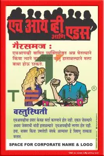 SCI-P-313 — INFECTED BY SHARING FOOD _ MARATHI