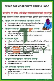 SCI-P-490 — SAFETY FOR GAS CUTTING, GAS WELDING … _ MARATHI