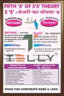 SCI-P-095 — 5 'S' THEORY (SHITSUKE) _ ENGLISH & HINDI
