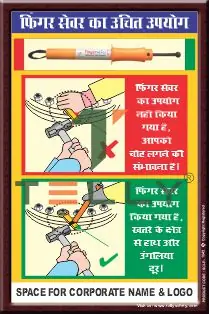 SCI-P-1045 — FINGER SAVER__HIN