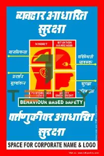 SCI-P-1081 — BEHAVIOUR BASED SAFETY__HINDI