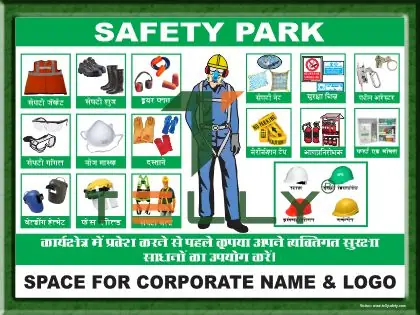 SAFETY PARK POSTERS