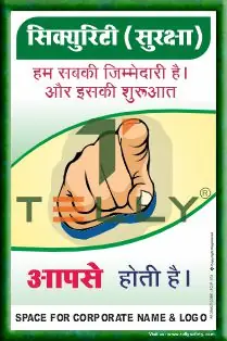 SECURITY POSTERS