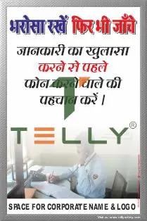 SCI-P-578 — SECURITY POSTER_HINDI