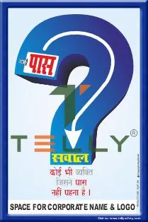 SCI-P-581 — PASS_QUESTION_HINDI