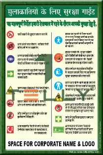 SCI-P-551 — INSTRUCTION TO BE FOLLOWED BY VISITOR'S FOR THEIR SAFETY_HINDI