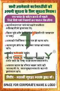 SCI-P-618 — VISITOR POSTER_HINDI