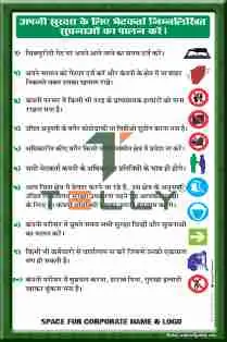 SCI-P-797 — VISITORS SAFETY POSTERS